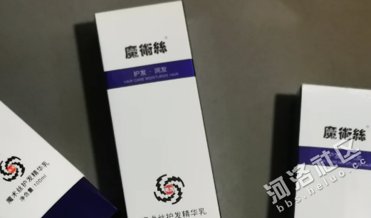 魔术丝乌发乳白发转黑有用吗1